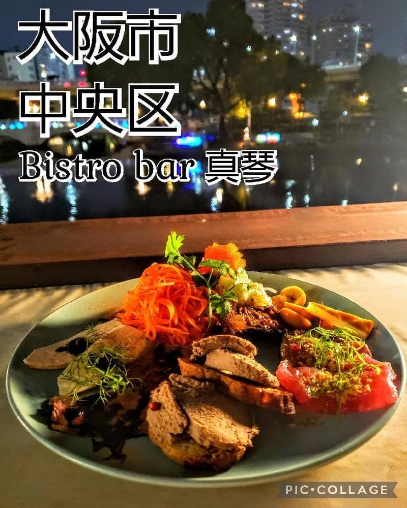 Bistro bar 真琴