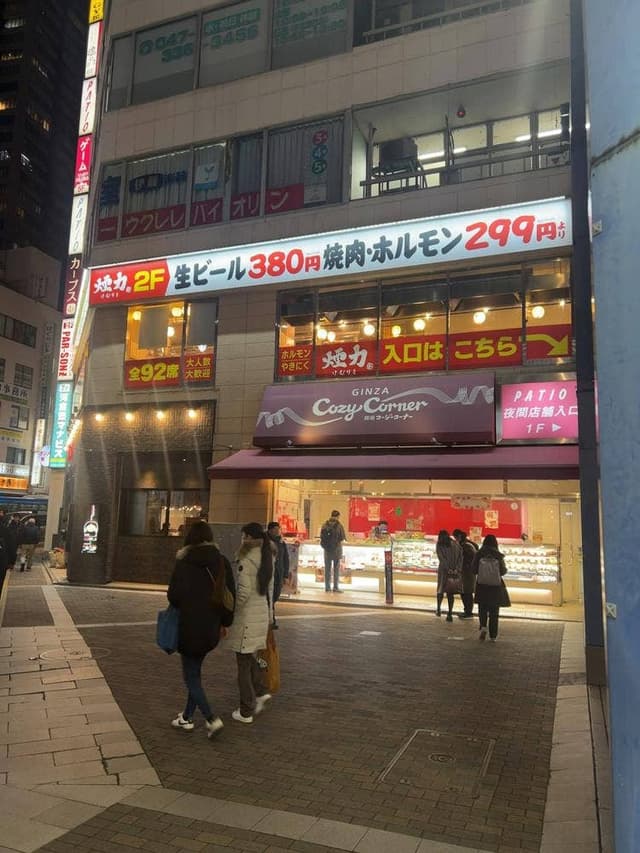 大衆ホルモン・やきにく煙力 本八幡駅前FC店 - サブ画像2