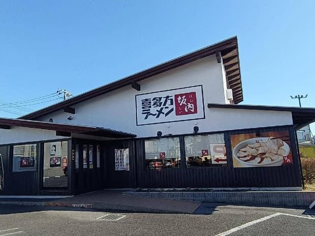 喜多方ラーメン坂内 牛久店 - サブ画像1