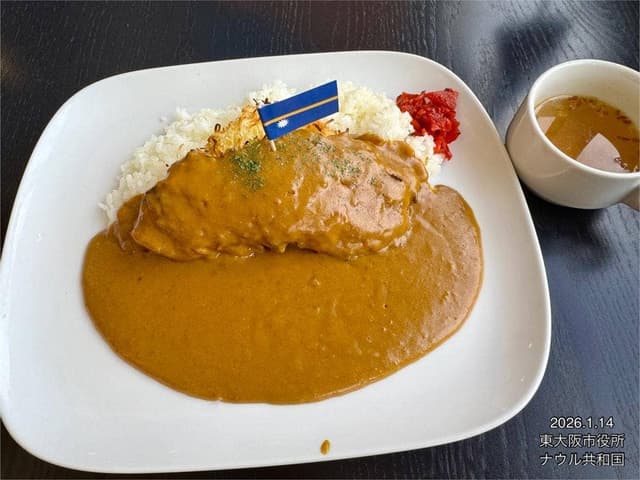ガレリアアリス 東大阪市役所社員食堂 - サブ画像1