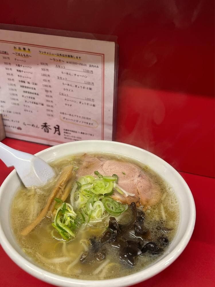 らーめん香月