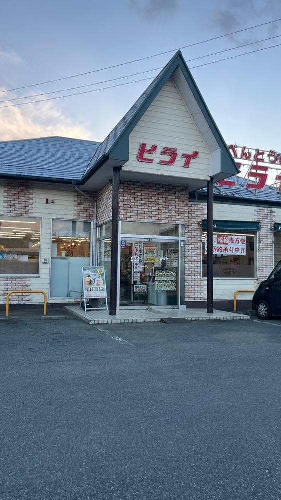 おべんとうのヒライ 天水店 - サブ画像1