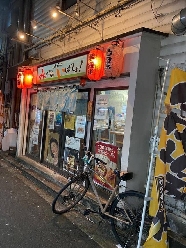 立ち呑み みんなのいばしょ！ - サブ画像1