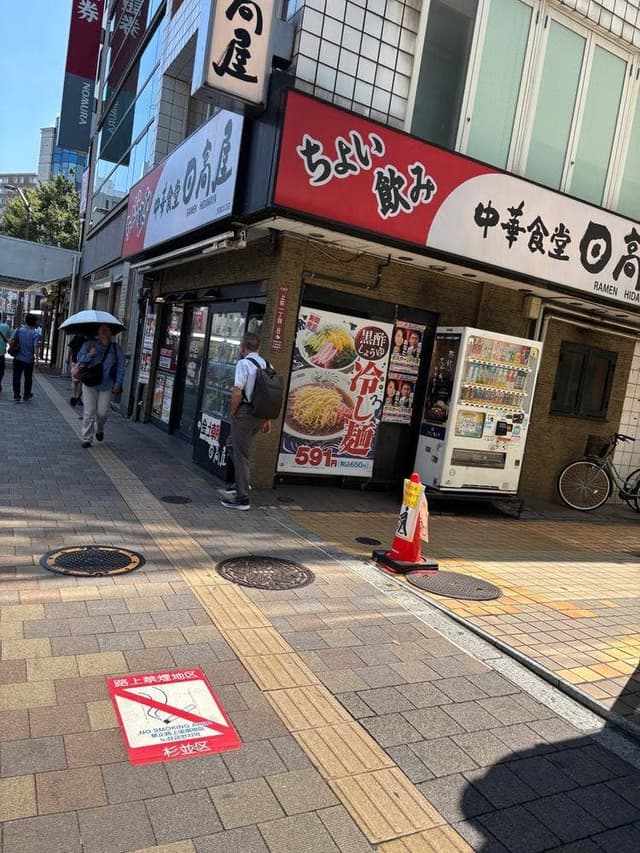 日高屋 荻窪北口店 - サブ画像1