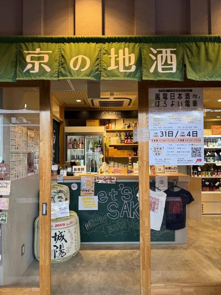 京の酒カフェ 十三八