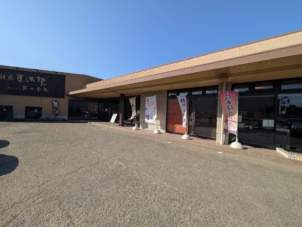 カフェ&ランチ 菓ヶ茶寮 上野原店