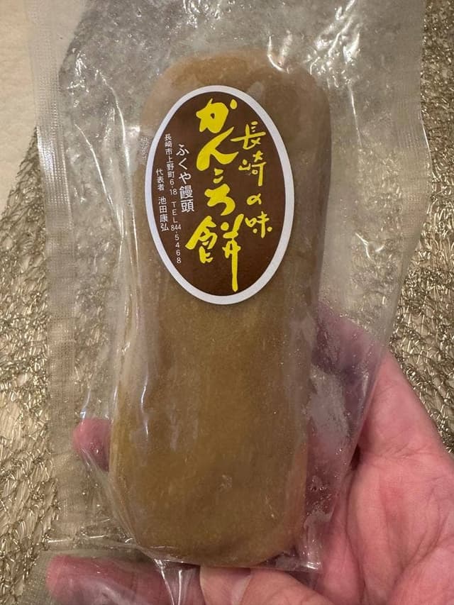 ふくや餅饅頭舗 - サブ画像2
