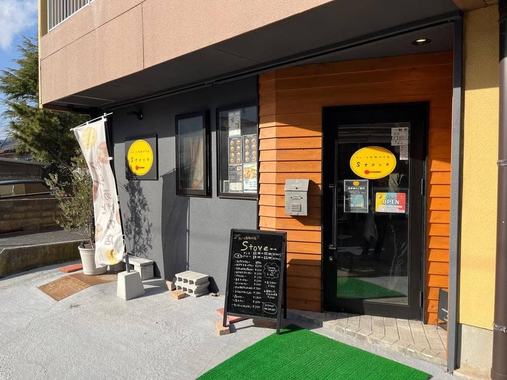 カレーと唐揚げの店 Stove