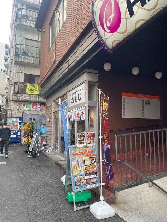 新潟雪国ラーメンなおじ 幡ヶ谷店 - サブ画像2