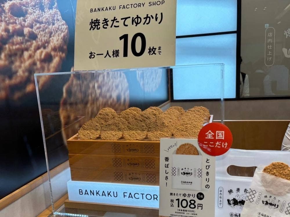 坂角総本舖 ららぽーと名古屋みなとアクルス