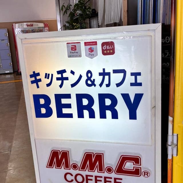 キッチン&カフェ BERRY - サブ画像2