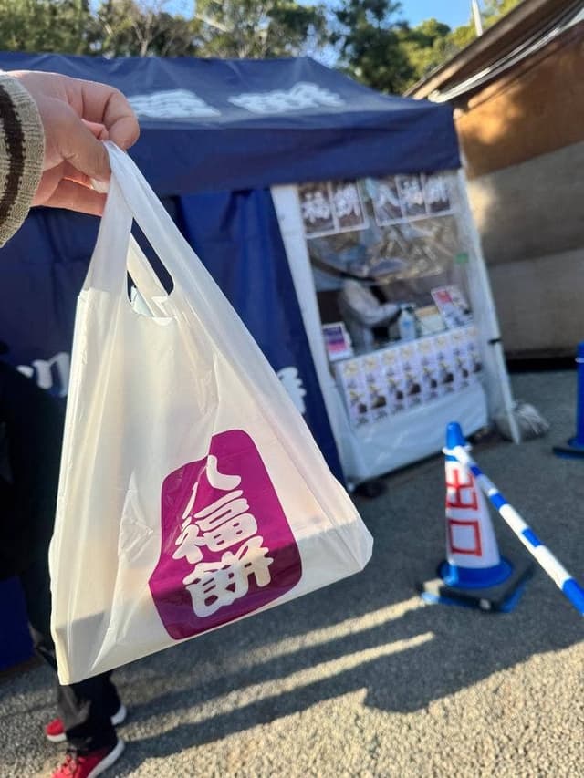 寒川神社 境内売店 - サブ画像2