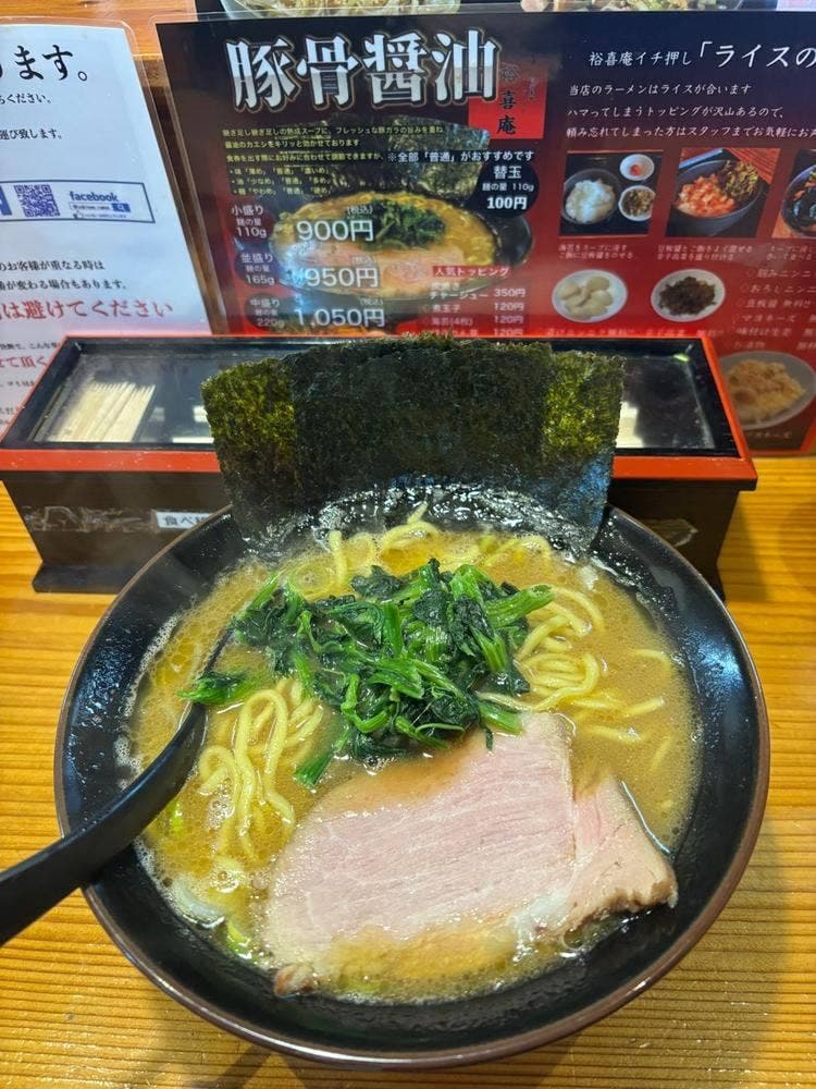 自家製麺中華そば 裕喜庵