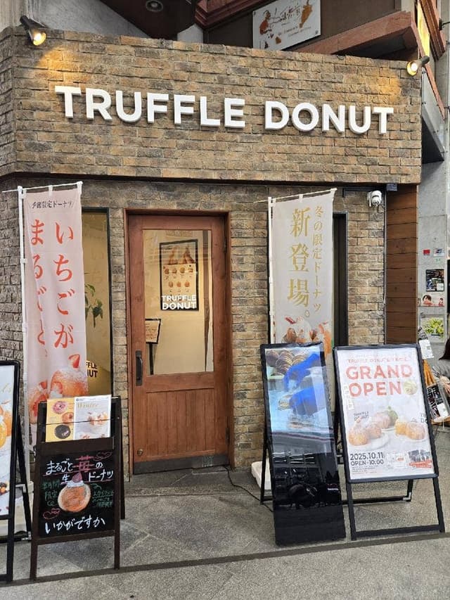 TRUFFLE DONUT 香川高松店 - サブ画像1