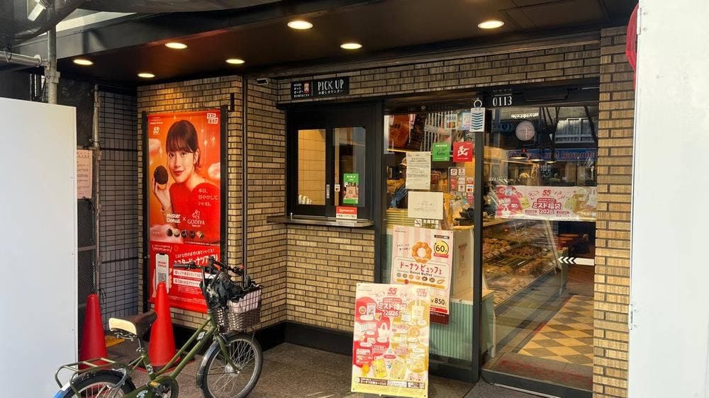 ミスタードーナツ 梅田東ショップ