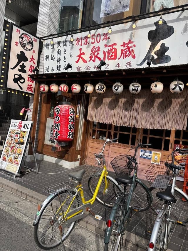 庄や 南行徳店 - サブ画像3