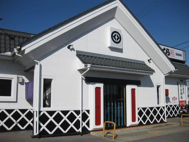 くら寿司 徳島川内店 - サブ画像2