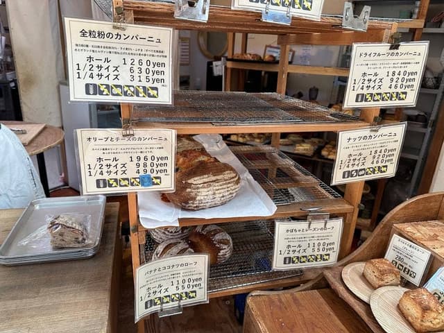 moi bakery - サブ画像1