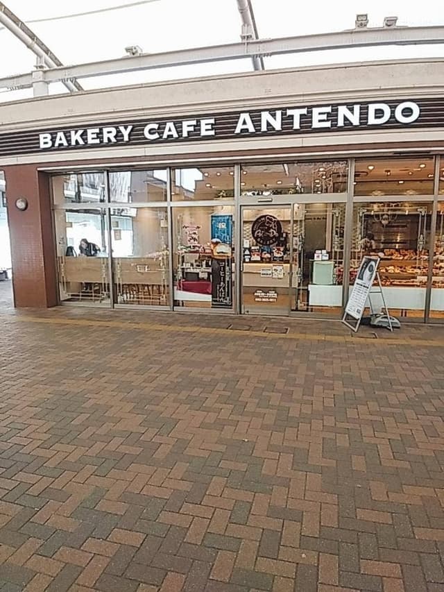 アンテンドゥ　富士見台店 - サブ画像1