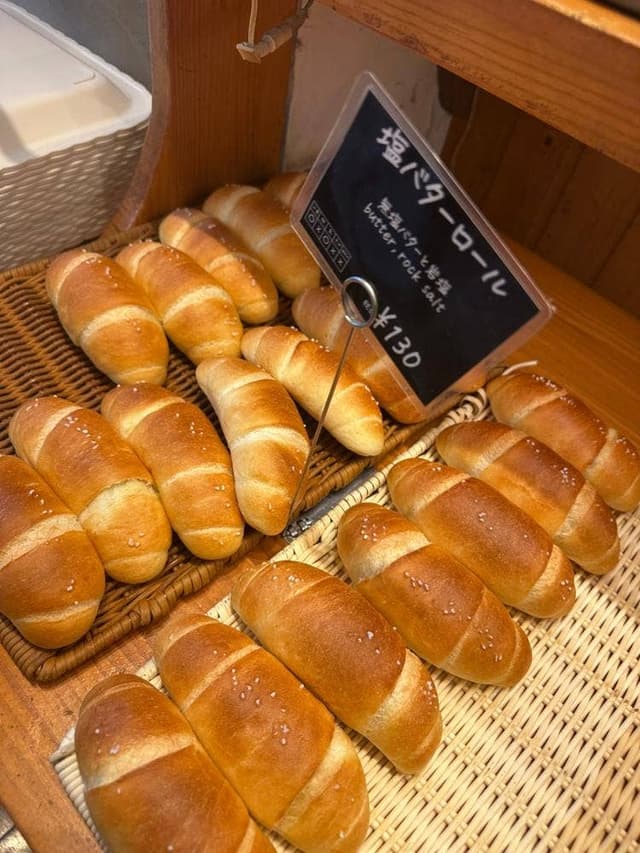 ベーカリーホシノ - サブ画像2