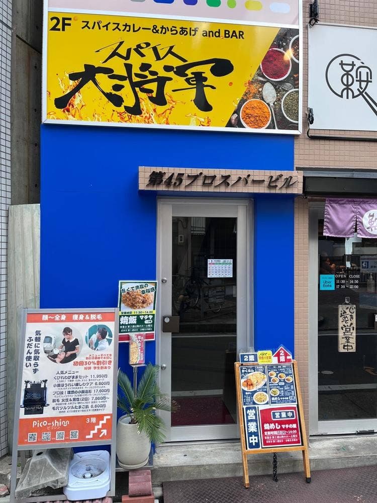 焼きめし マチの屋