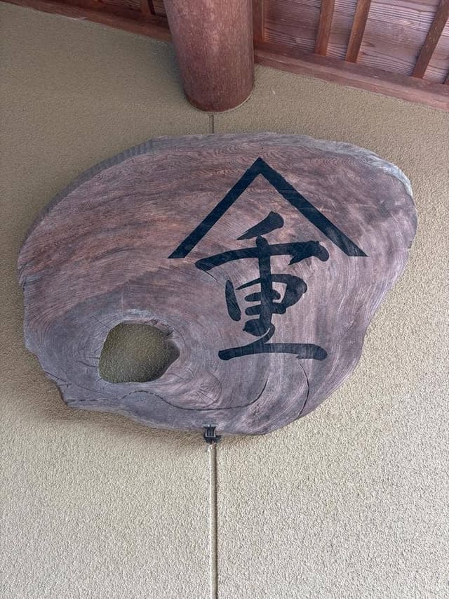 柚子の里やまじゅう - サブ画像1