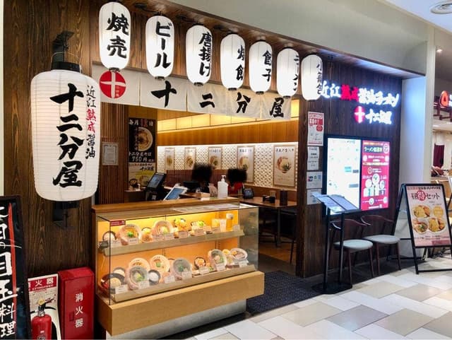 近江熟成醤油ラーメン十二分屋 大阪上本町YUFURA店 - サブ画像3