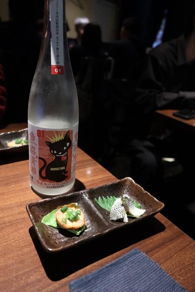 和み酒房 げん