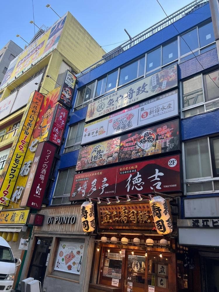 海鮮と炉端焼き 囲炉裏 新宿