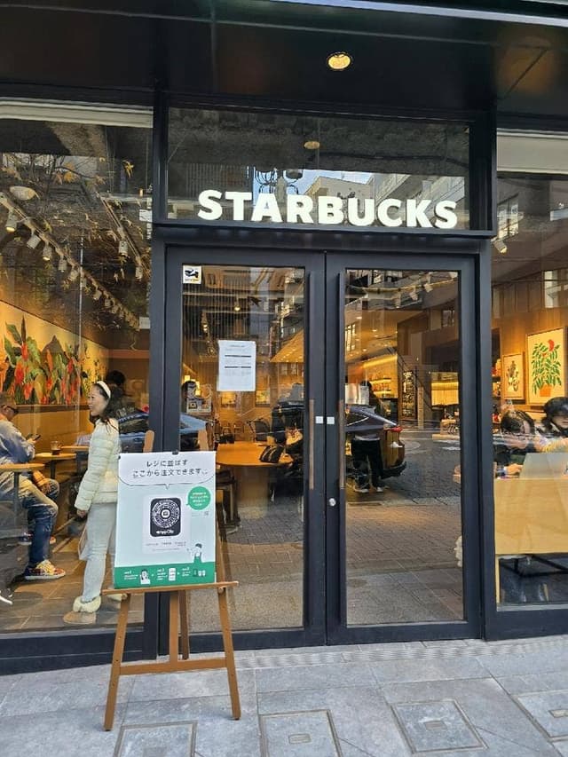 スターバックスコーヒー 麻布十番２丁目店 - サブ画像2