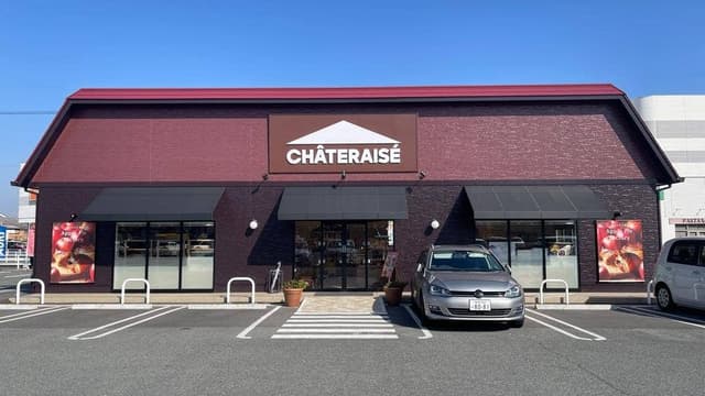 シャトレーゼ ゆめタウン大牟田店 - サブ画像1