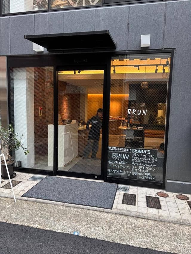 BRUN 神戸元町店 - サブ画像1