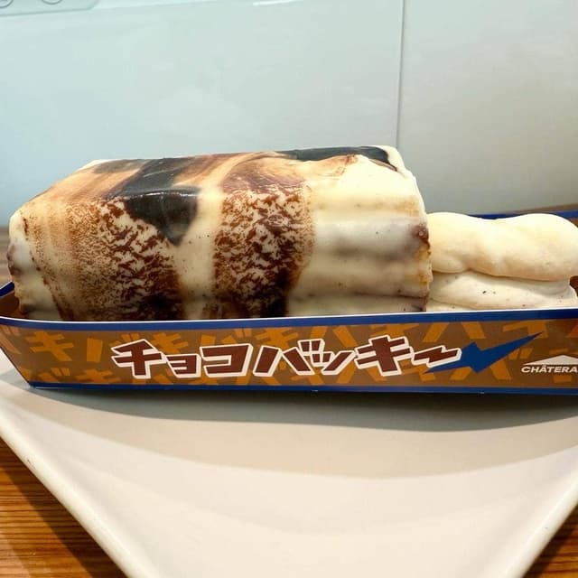 シャトレーゼ BIGHOPガーデンモール印西店 - サブ画像1