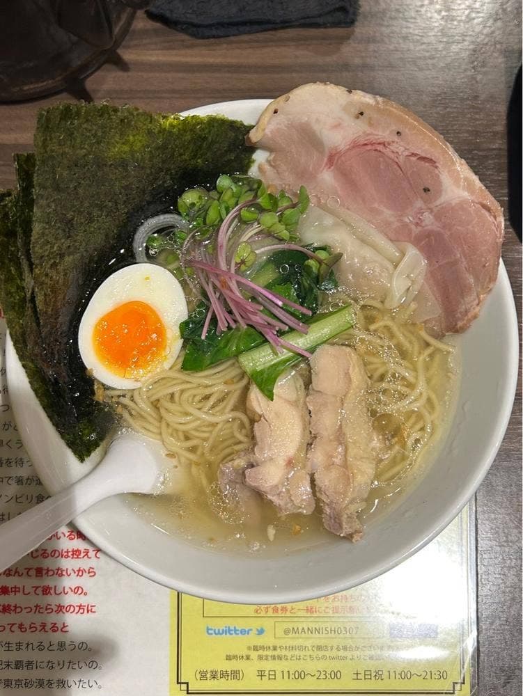 塩生姜らー麺専門店 MANNISH 淡路町本店