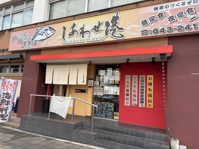 しあわせ港 - サブ画像1
