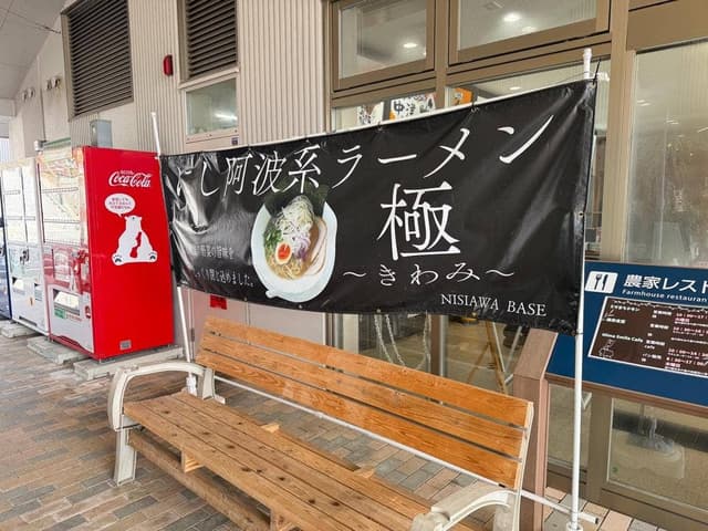 美来食堂 - サブ画像2