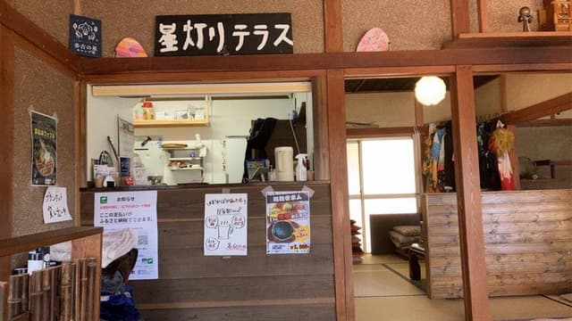 星灯りテラス - サブ画像2