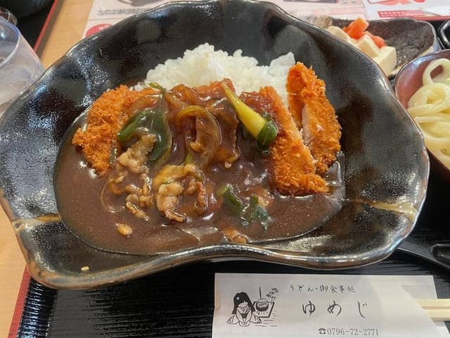 お食事処 ゆめじ - サブ画像1