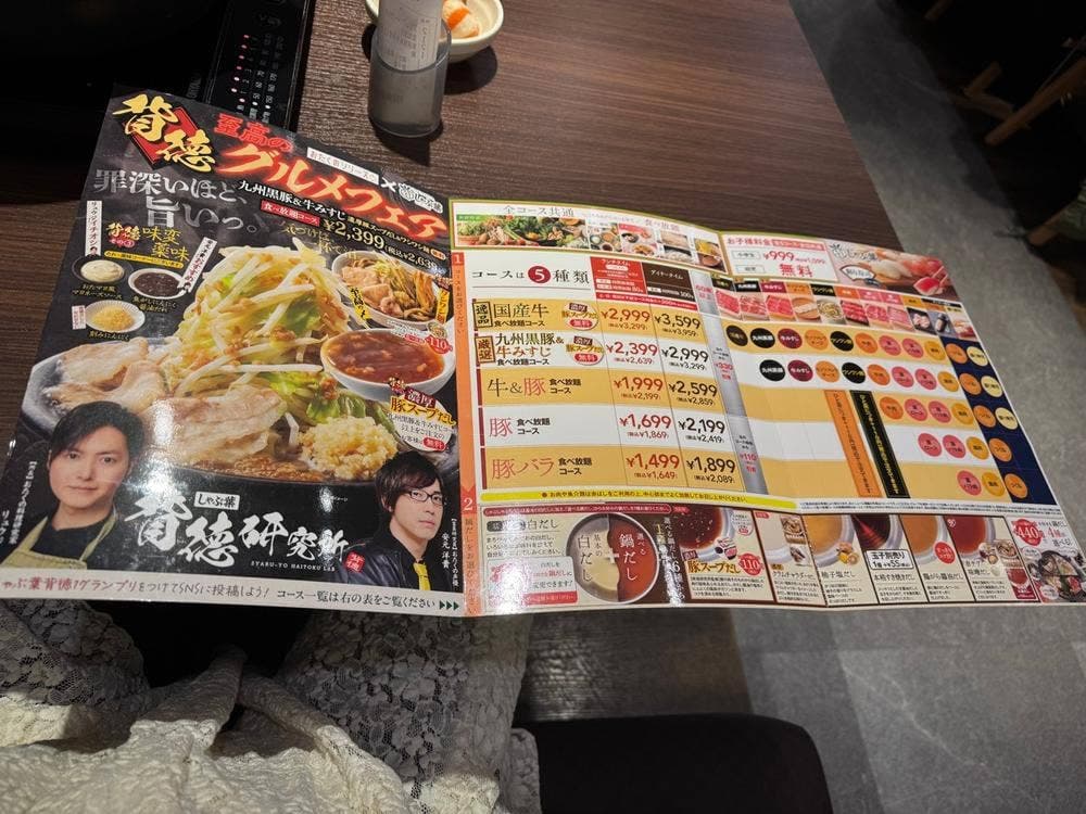 しゃぶ葉 新宿三丁目店