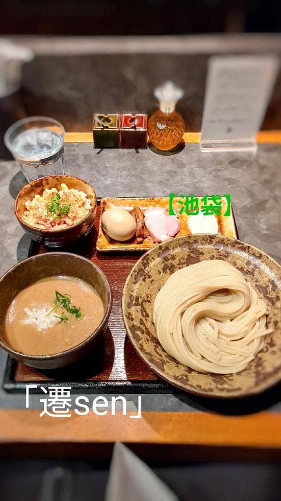 遷