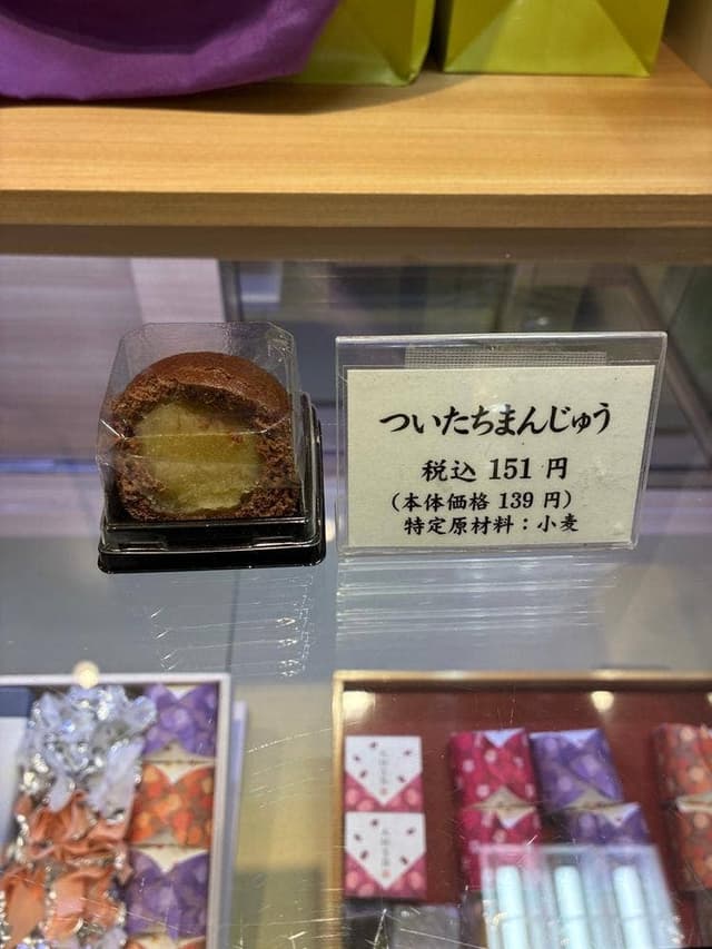 菓匠 花見 伊勢丹浦和店 - サブ画像1