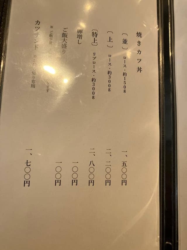 とんかつ丸七 大宮駅前店 - サブ画像1