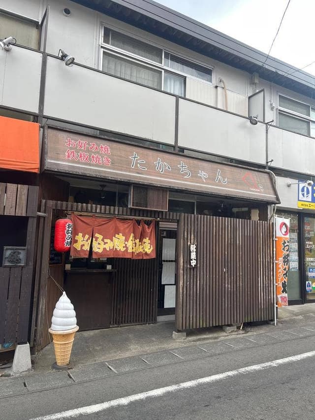 たかちゃん - サブ画像1