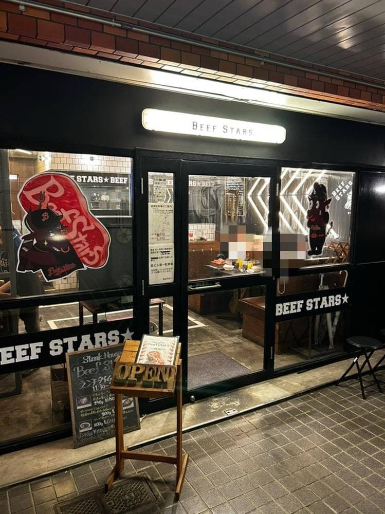 ステーキハウス BEEF STARS
