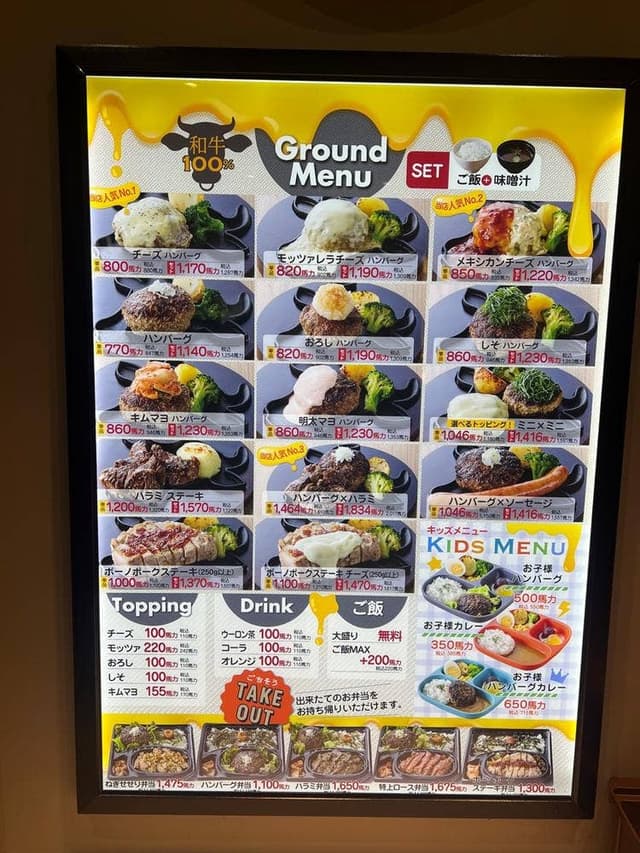 馬力家 イオンモール各務原店 - サブ画像2