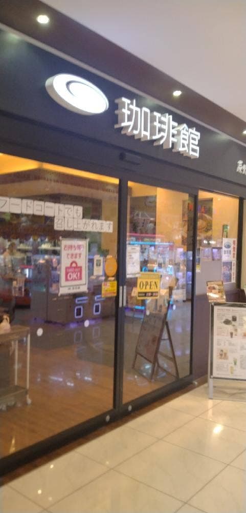 珈琲館 MEGAドン・キホーテUNY本庄店 - サブ画像3