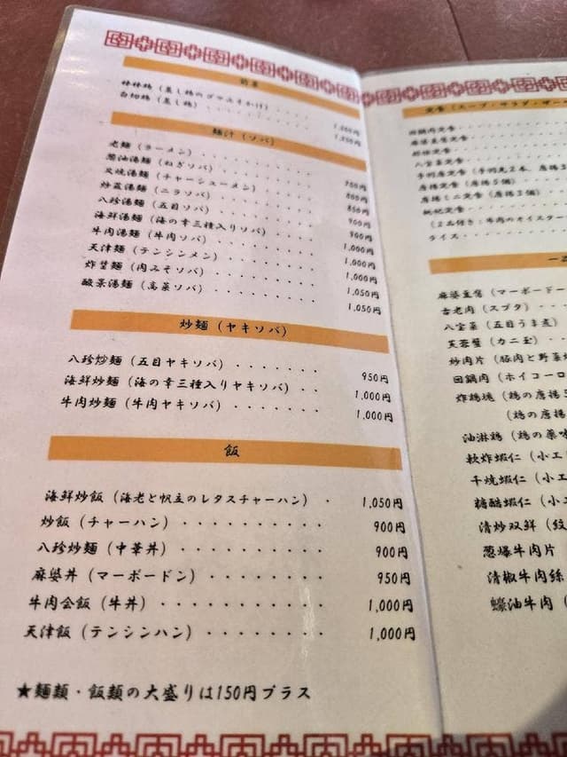 桃妃 - サブ画像3