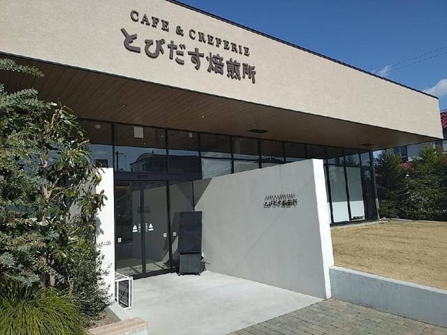 とびだす焙煎所 - サブ画像2