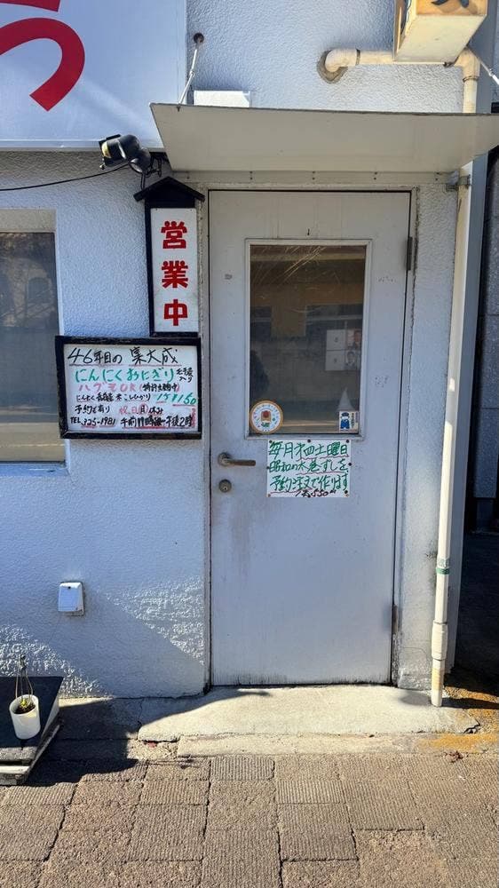 えすにっく奈美 ばぁばのお弁当 - サブ画像2