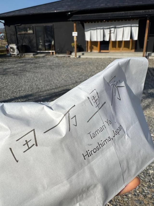 田万里家 本店 - サブ画像1